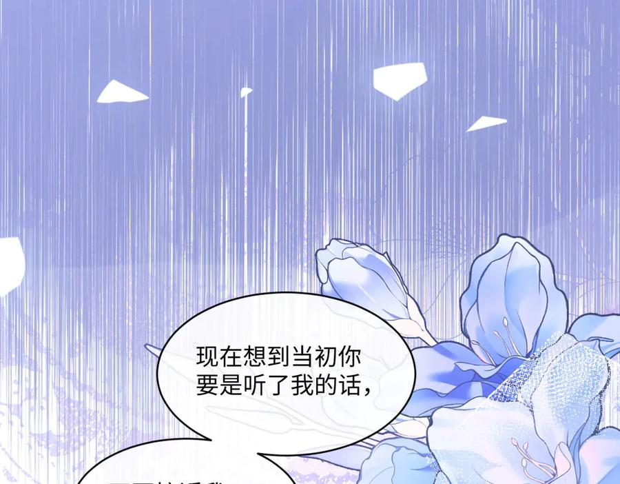 57 查尔斯的心思 第74页
