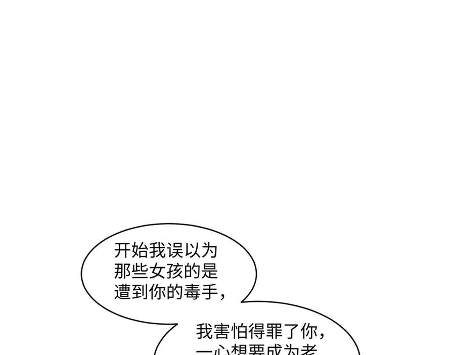 57 查尔斯的心思 第78页