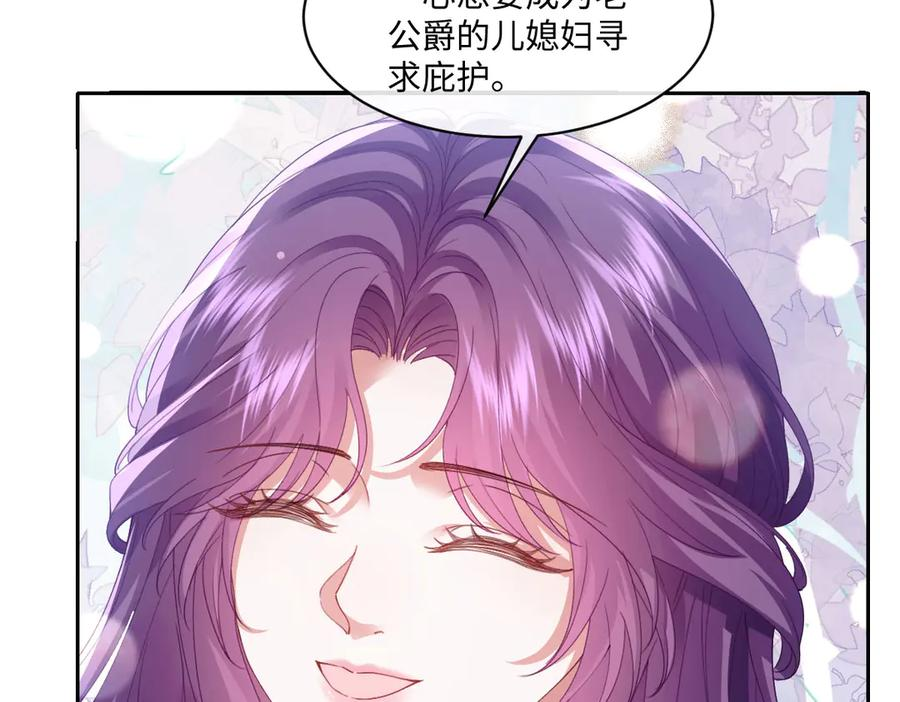 57 查尔斯的心思 第79页
