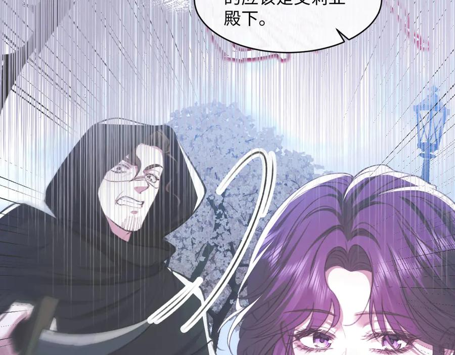 57 查尔斯的心思 第82页