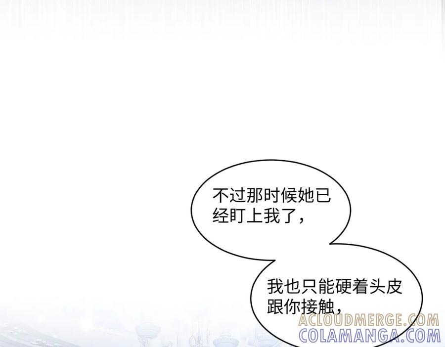 57 查尔斯的心思 第85页