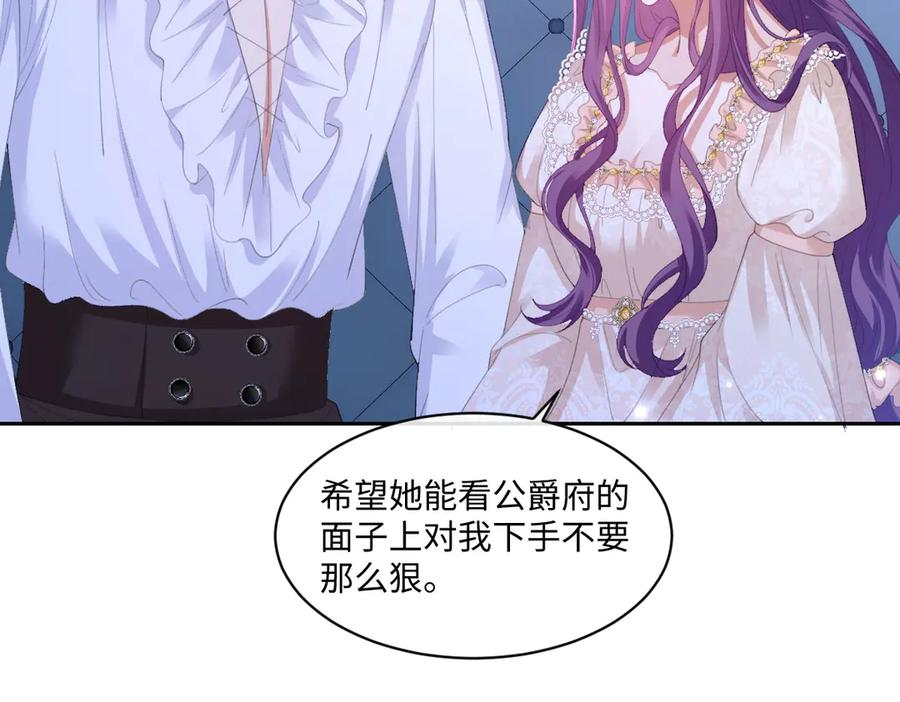 57 查尔斯的心思 第87页