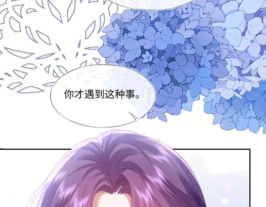 57 查尔斯的心思 第92页