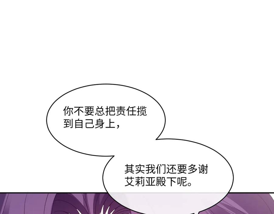 57 查尔斯的心思 第96页