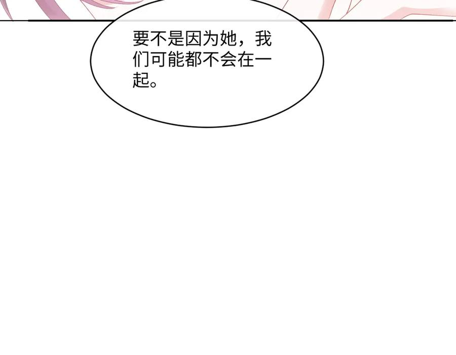 57 查尔斯的心思 第98页