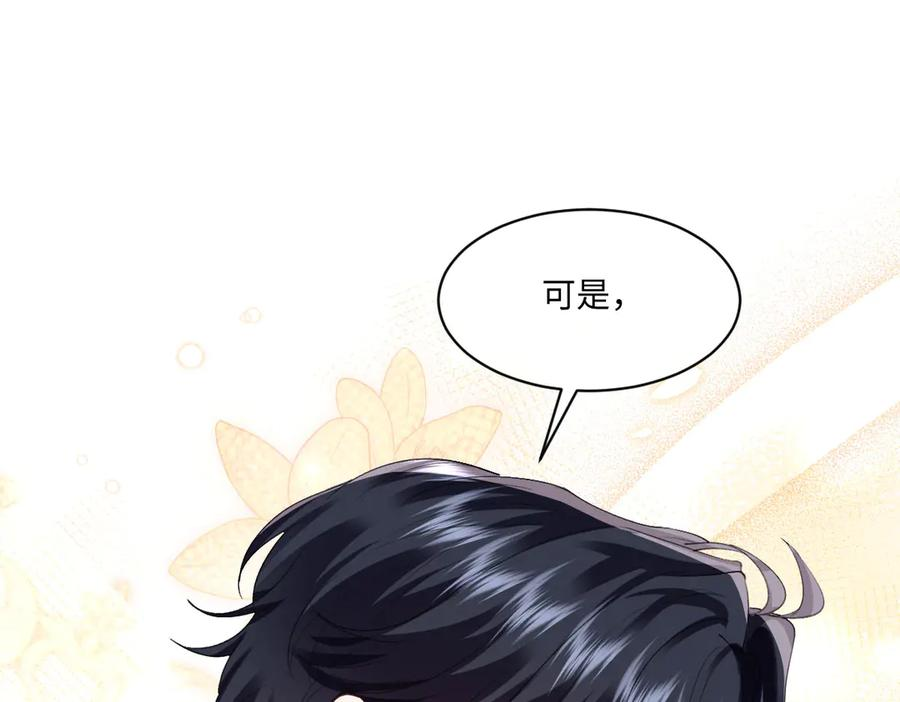57 查尔斯的心思 第99页