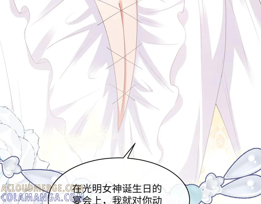 57 查尔斯的心思 第101页