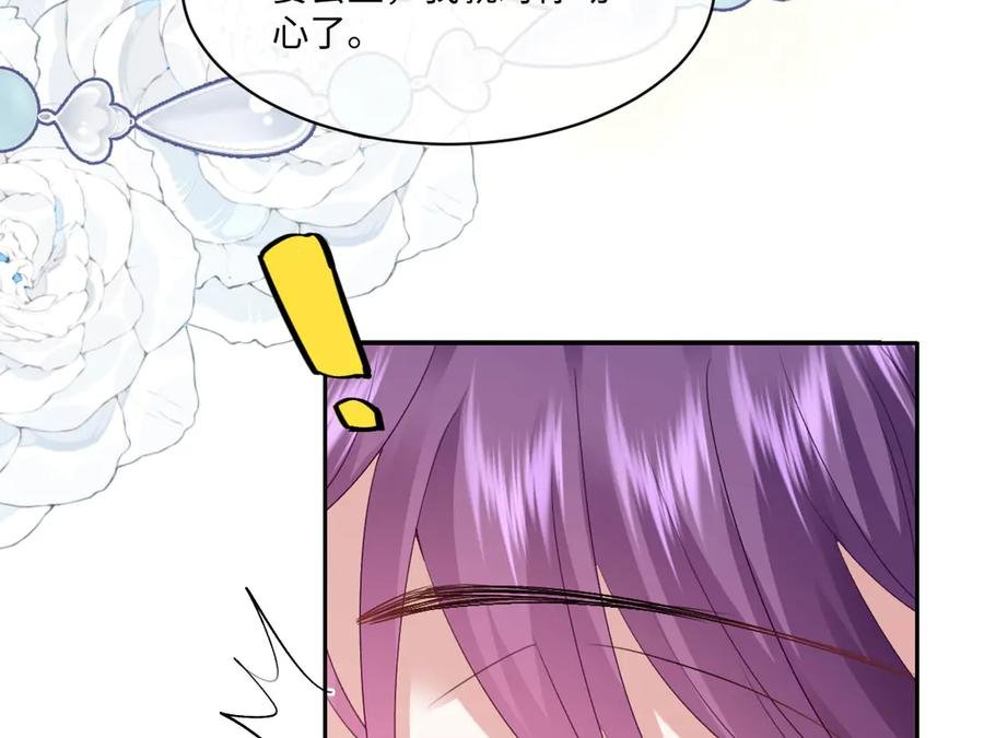 57 查尔斯的心思 第102页