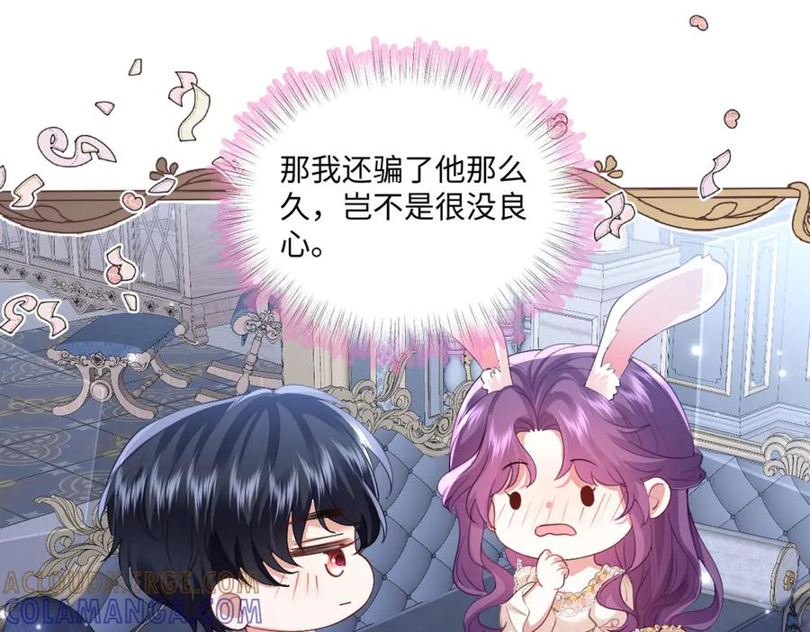 57 查尔斯的心思 第105页