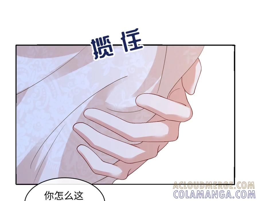 57 查尔斯的心思 第113页