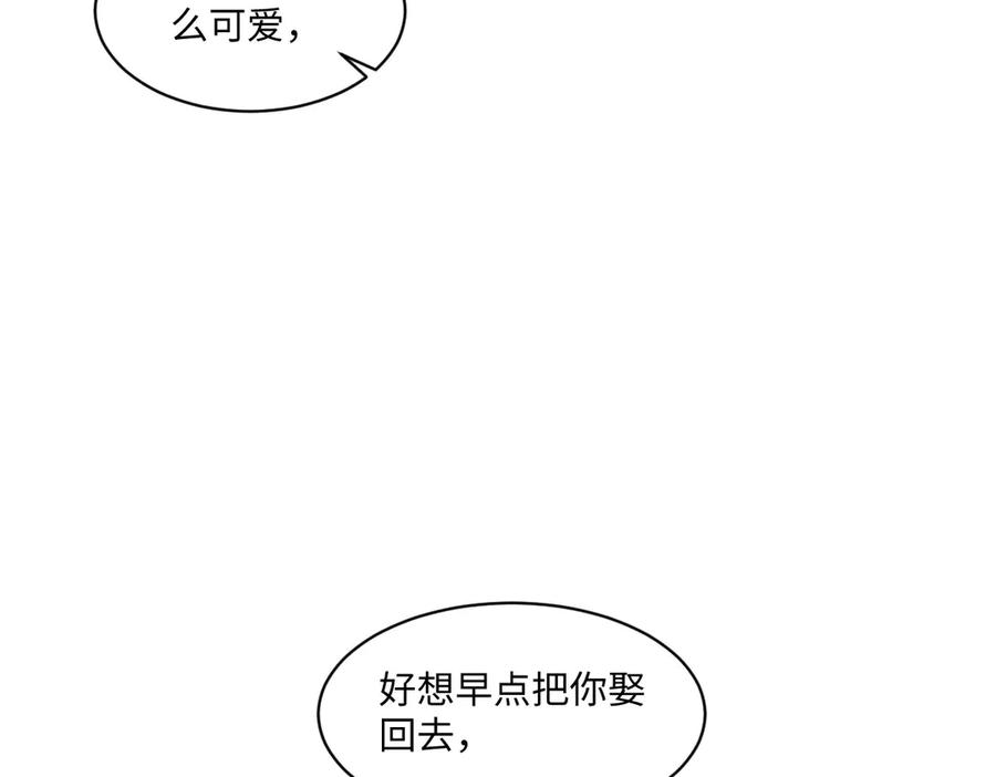 57 查尔斯的心思 第114页