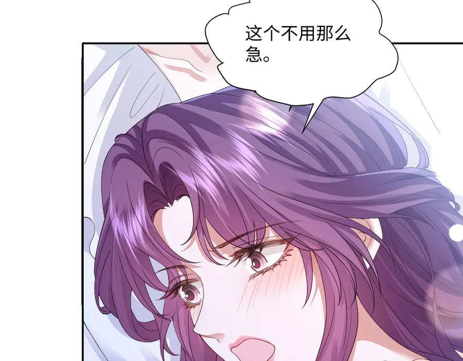 57 查尔斯的心思 第118页
