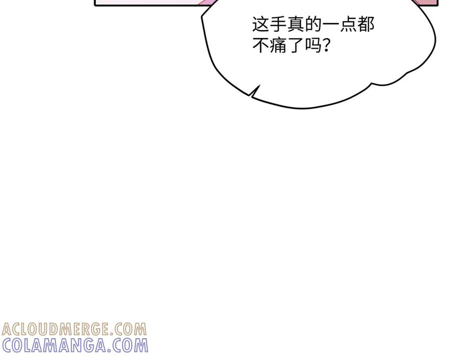 57 查尔斯的心思 第129页
