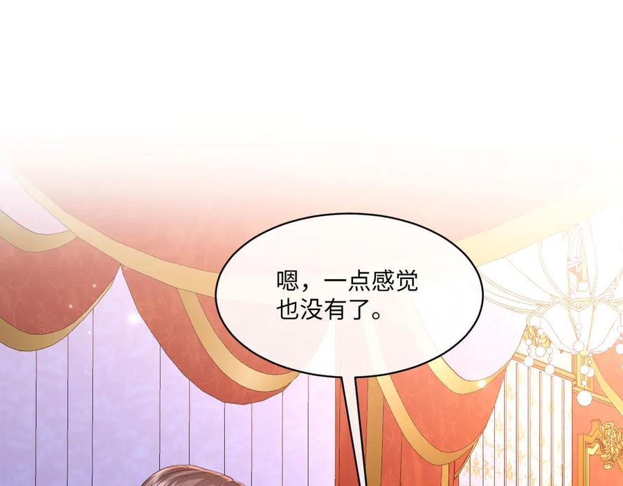 57 查尔斯的心思 第130页
