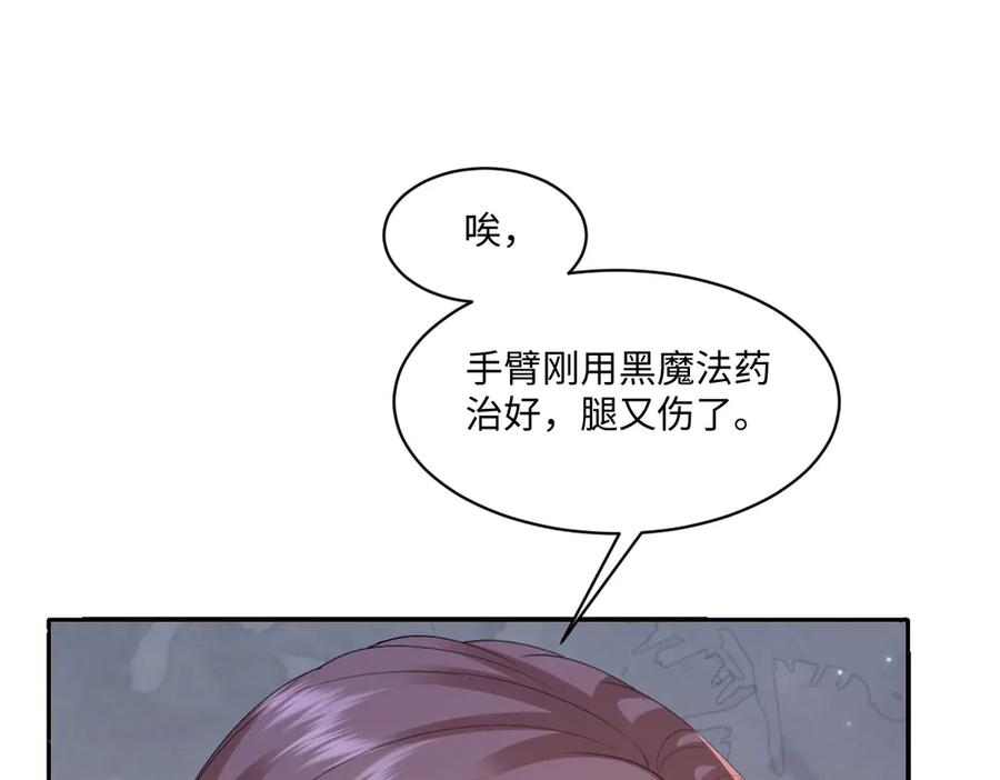 57 查尔斯的心思 第134页