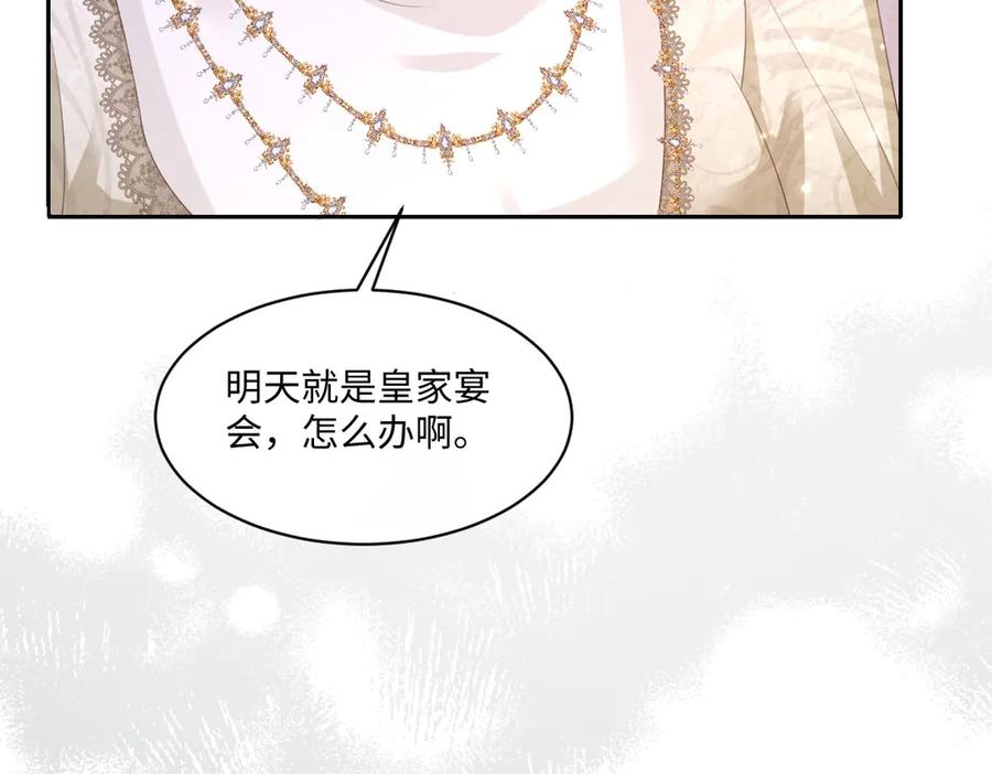 57 查尔斯的心思 第136页