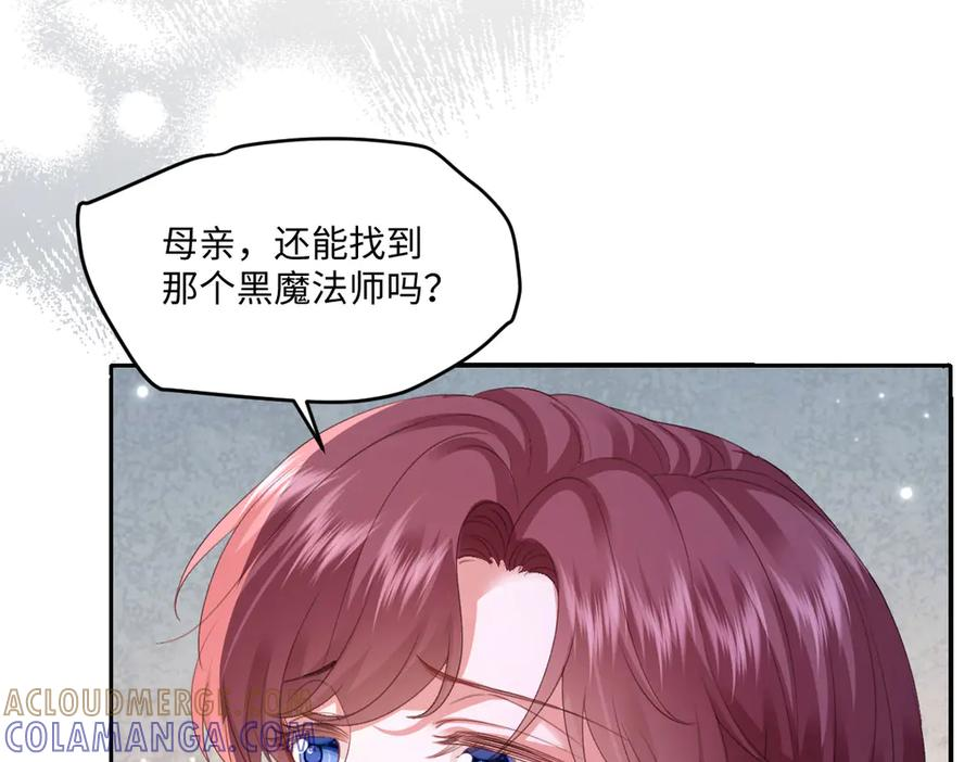 57 查尔斯的心思 第137页