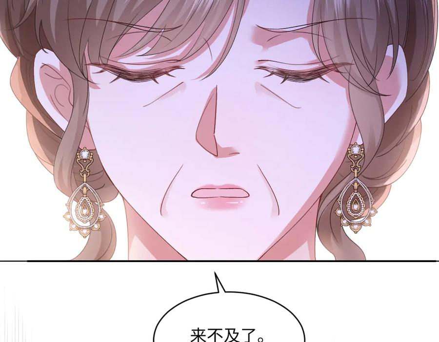 57 查尔斯的心思 第140页
