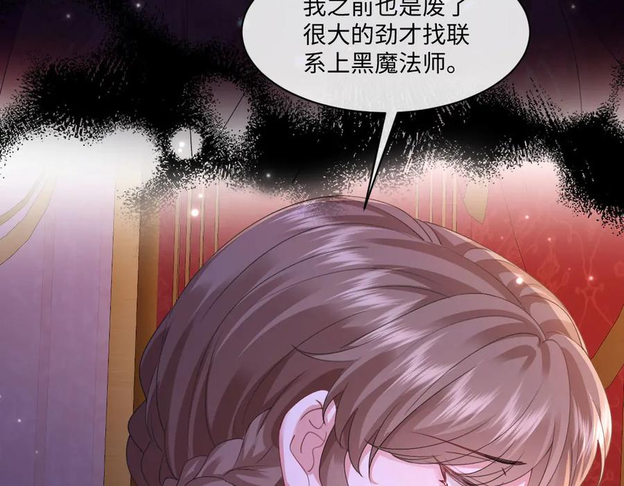 57 查尔斯的心思 第144页