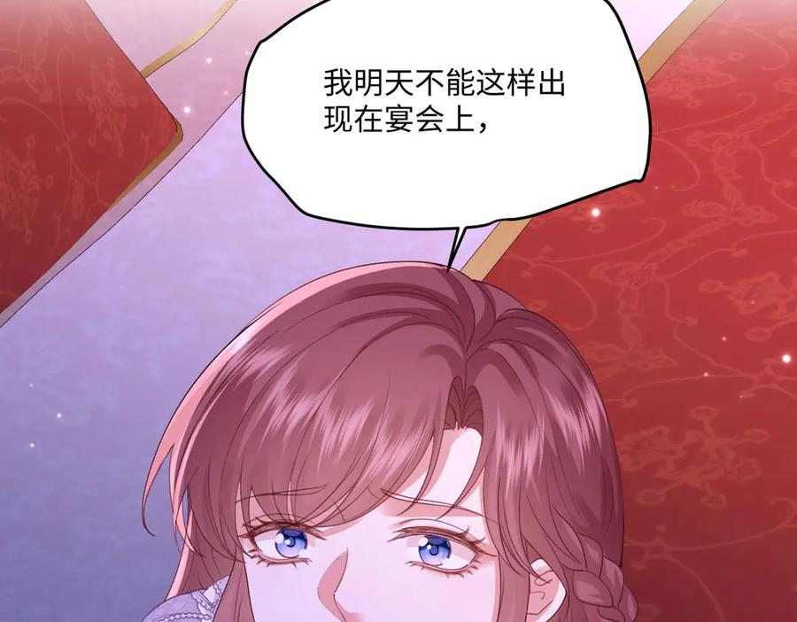57 查尔斯的心思 第150页