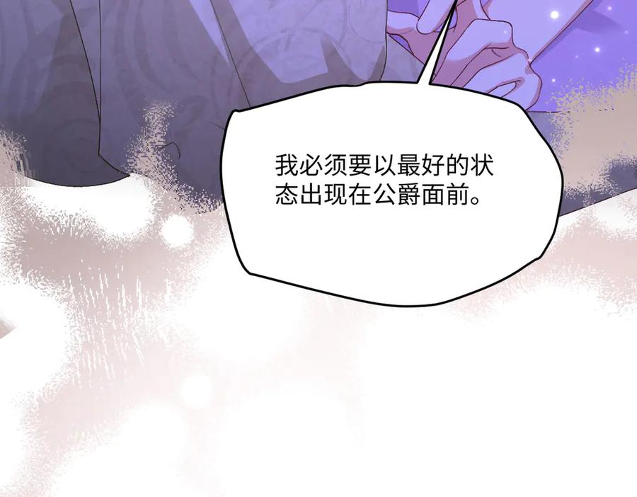 57 查尔斯的心思 第152页