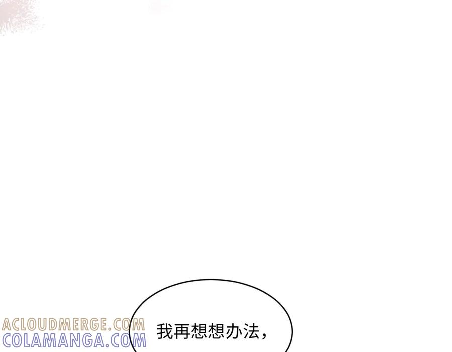 57 查尔斯的心思 第153页