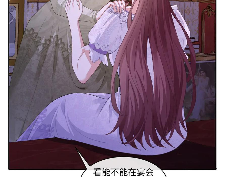 57 查尔斯的心思 第155页
