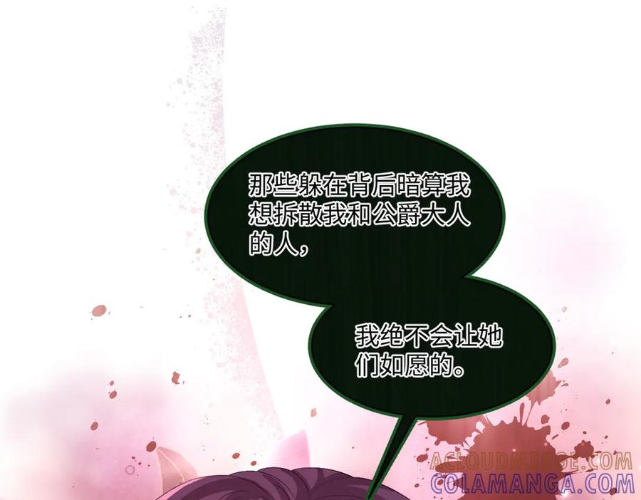 57 查尔斯的心思 第157页