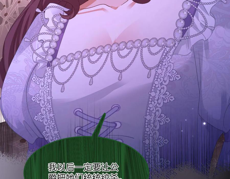 57 查尔斯的心思 第159页