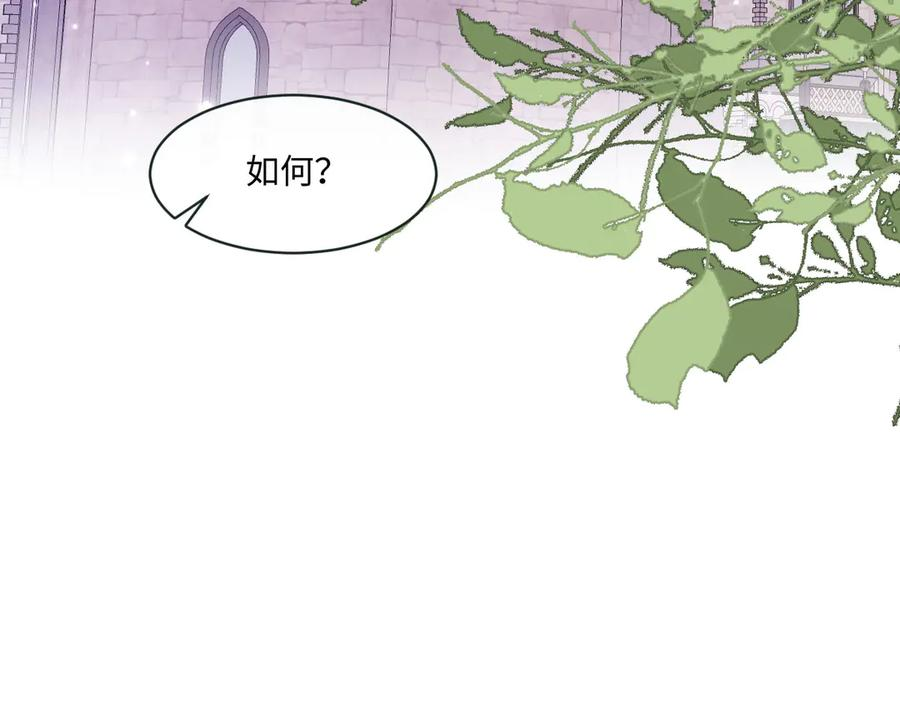 57 查尔斯的心思 第166页