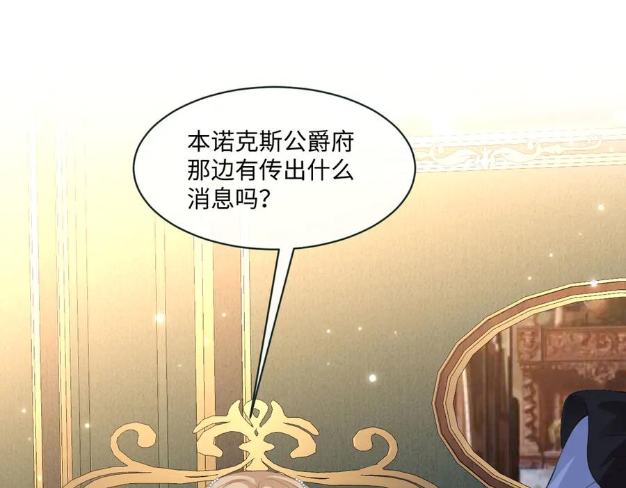 57 查尔斯的心思 第167页