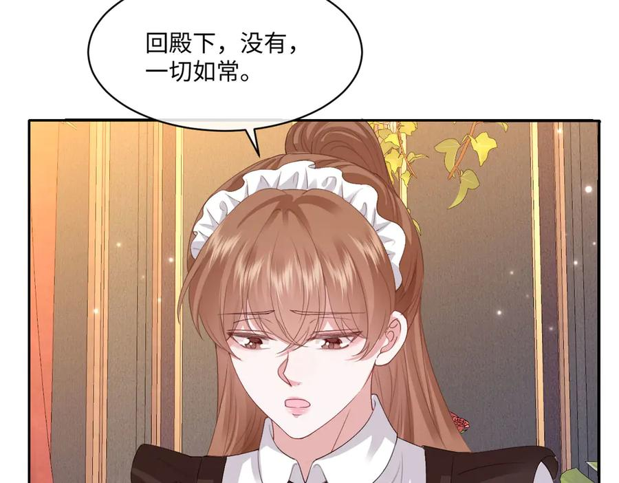 57 查尔斯的心思 第171页