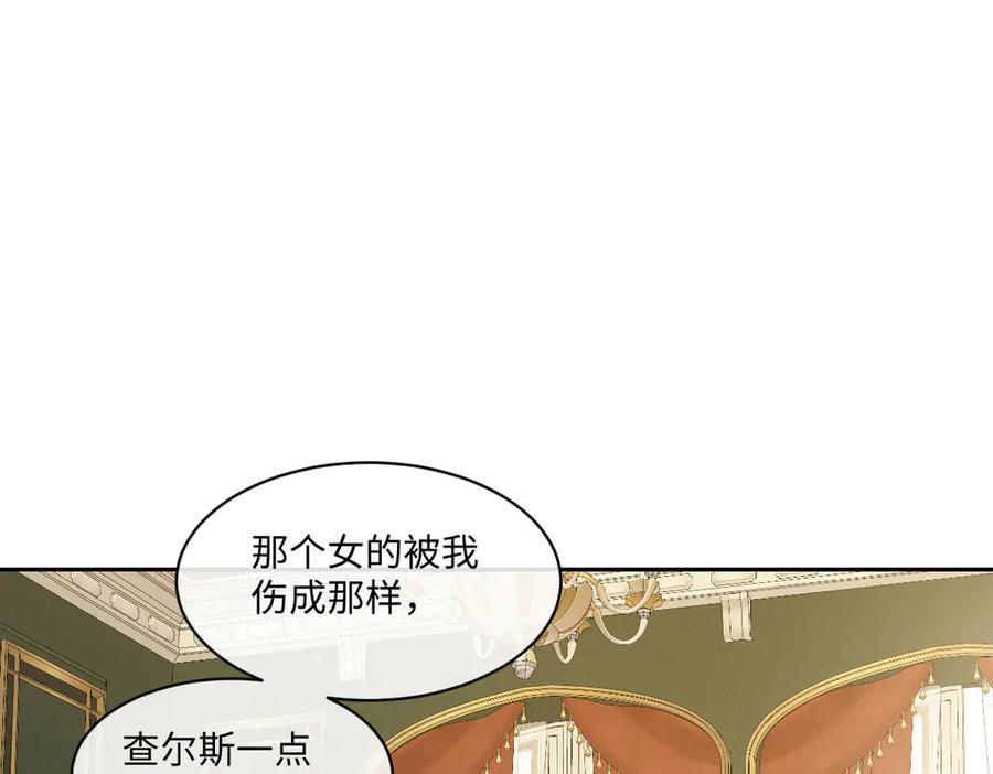 57 查尔斯的心思 第175页