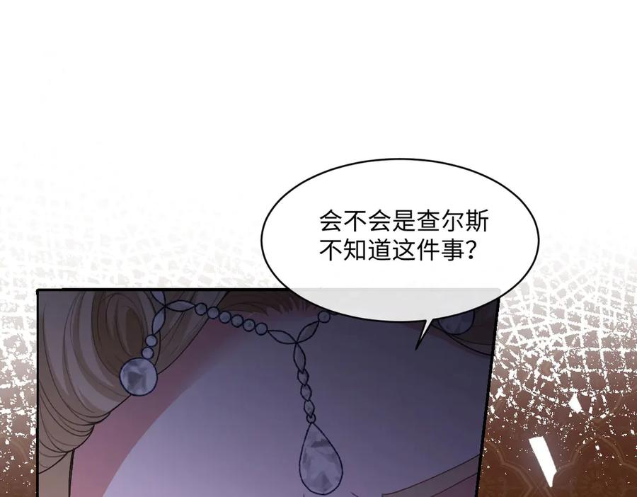 57 查尔斯的心思 第178页