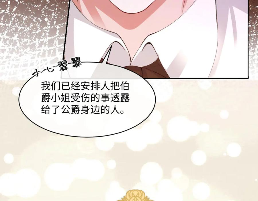 57 查尔斯的心思 第182页