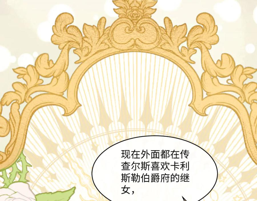 57 查尔斯的心思 第183页