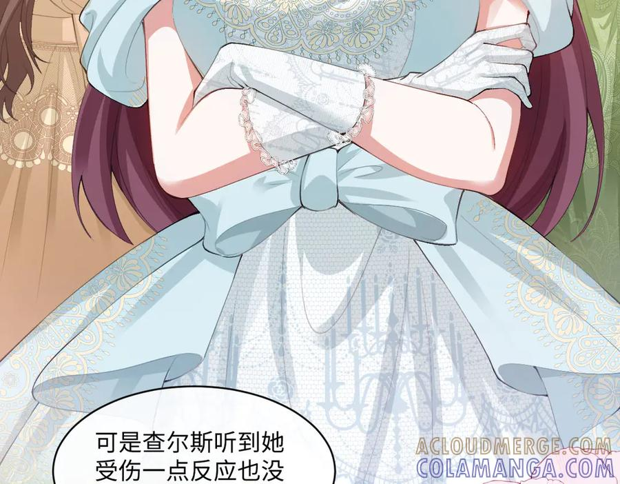 57 查尔斯的心思 第185页