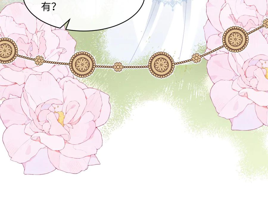 57 查尔斯的心思 第186页