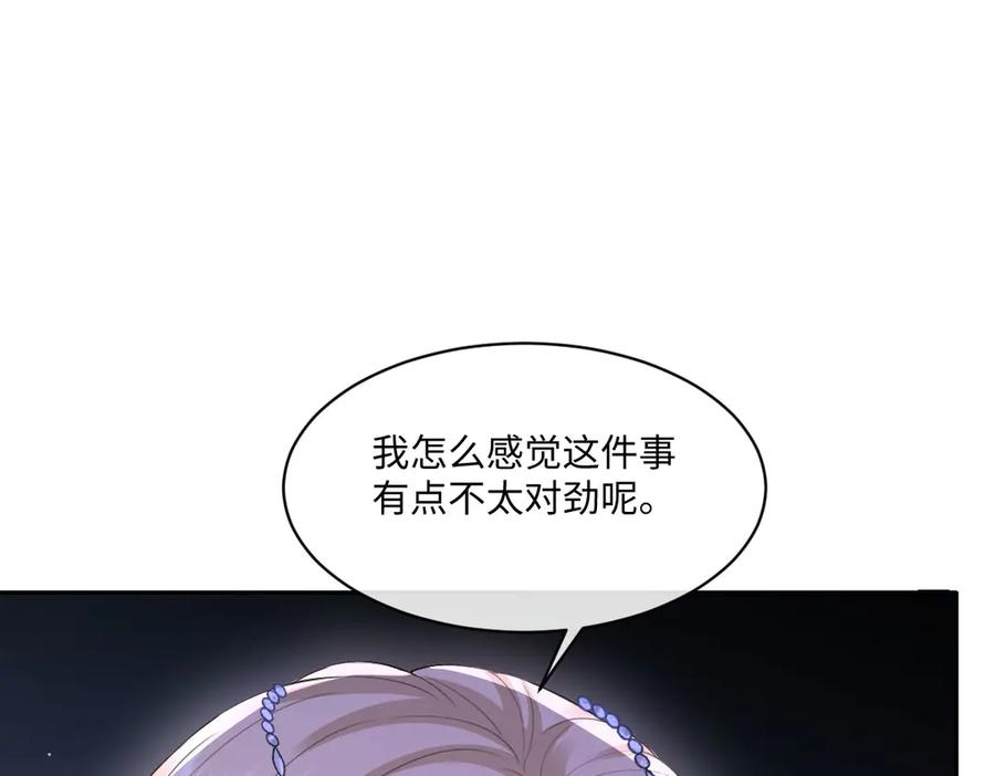 57 查尔斯的心思 第187页