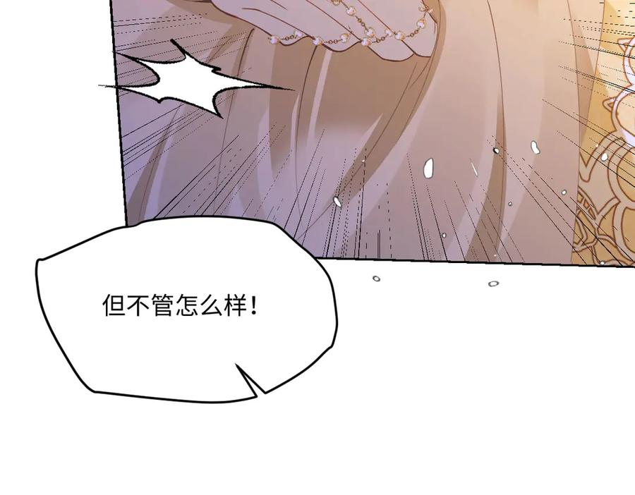 57 查尔斯的心思 第192页