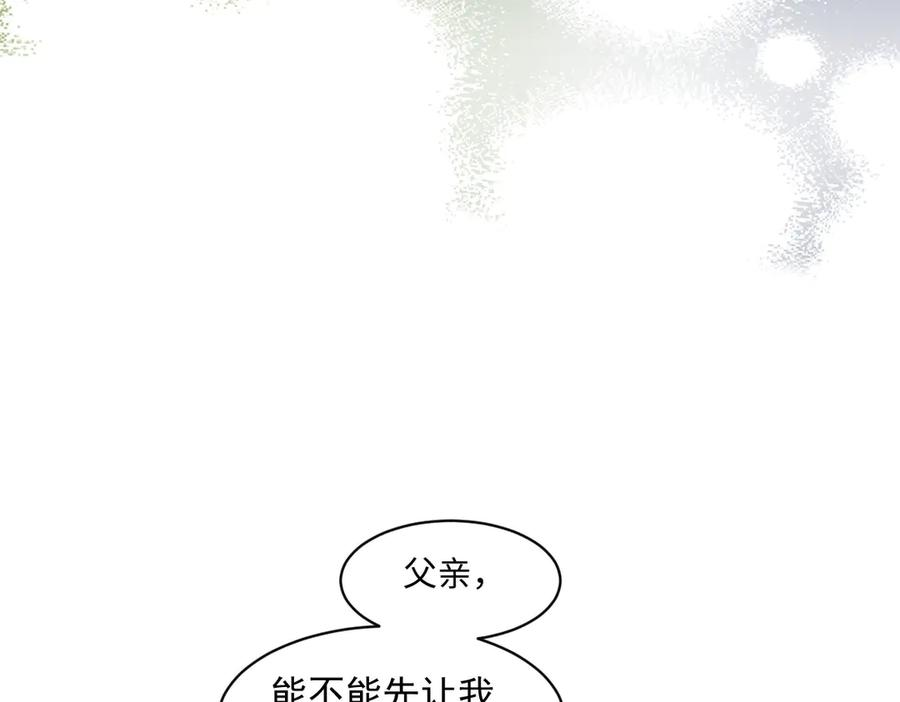 58 我只认她做我小婶婶 第12页