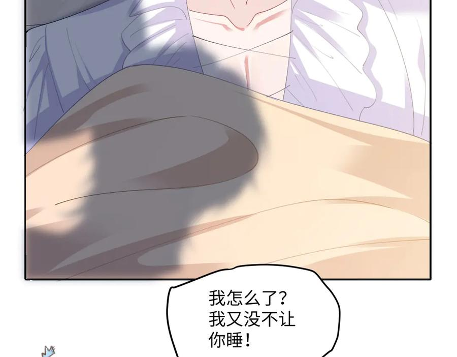 58 我只认她做我小婶婶 第14页