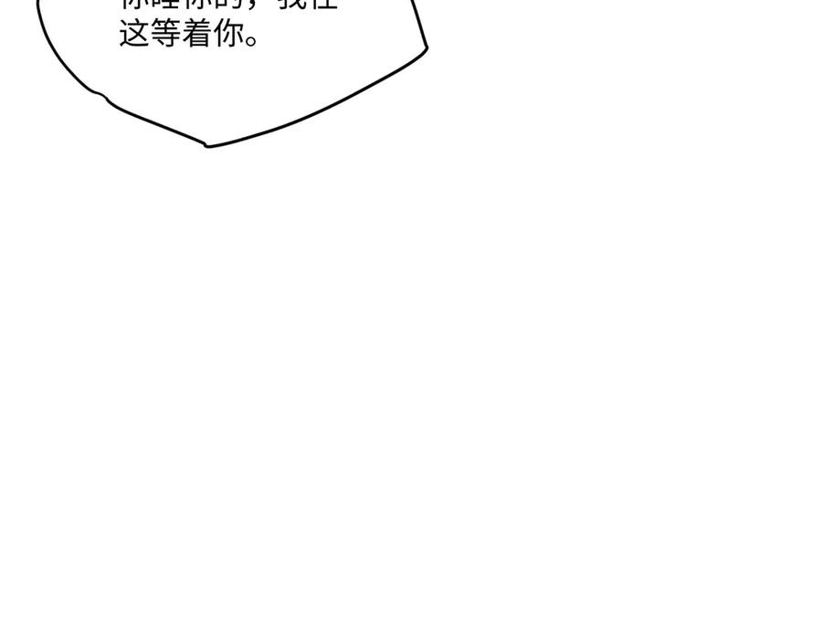58 我只认她做我小婶婶 第16页