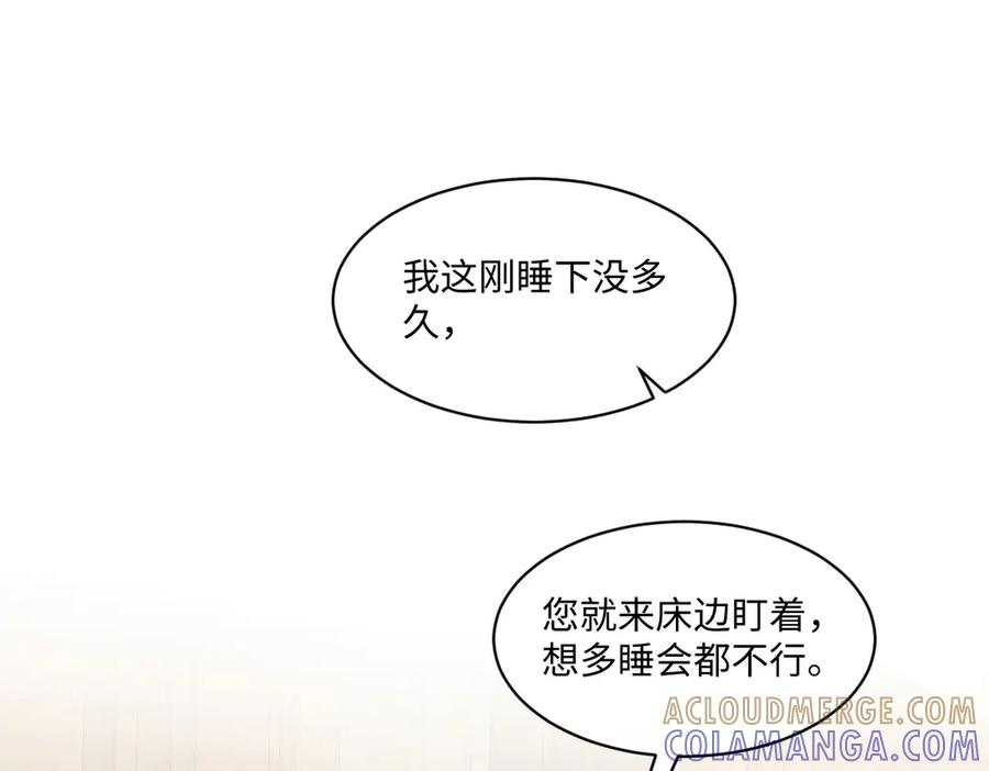 58 我只认她做我小婶婶 第17页