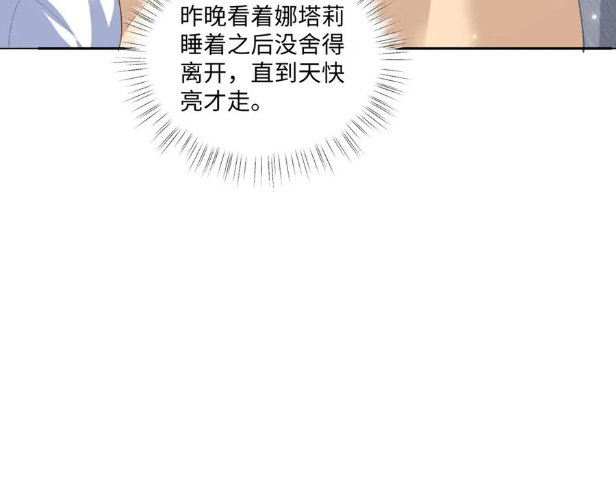 58 我只认她做我小婶婶 第20页