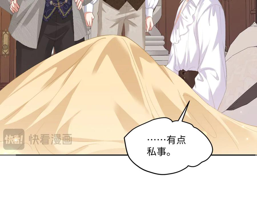 58 我只认她做我小婶婶 第26页