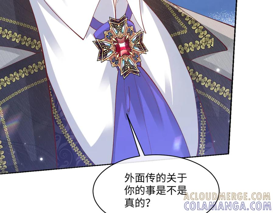 58 我只认她做我小婶婶 第29页