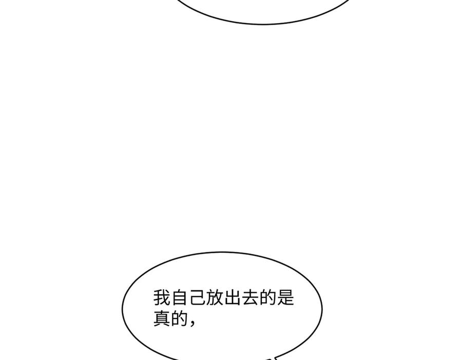 58 我只认她做我小婶婶 第30页