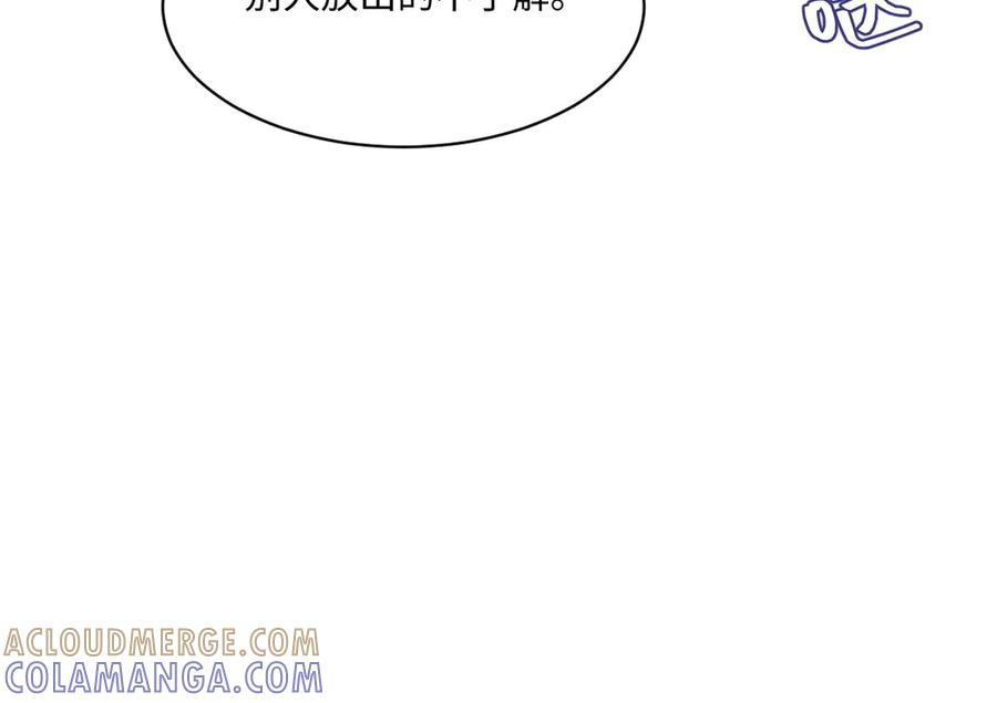 58 我只认她做我小婶婶 第33页