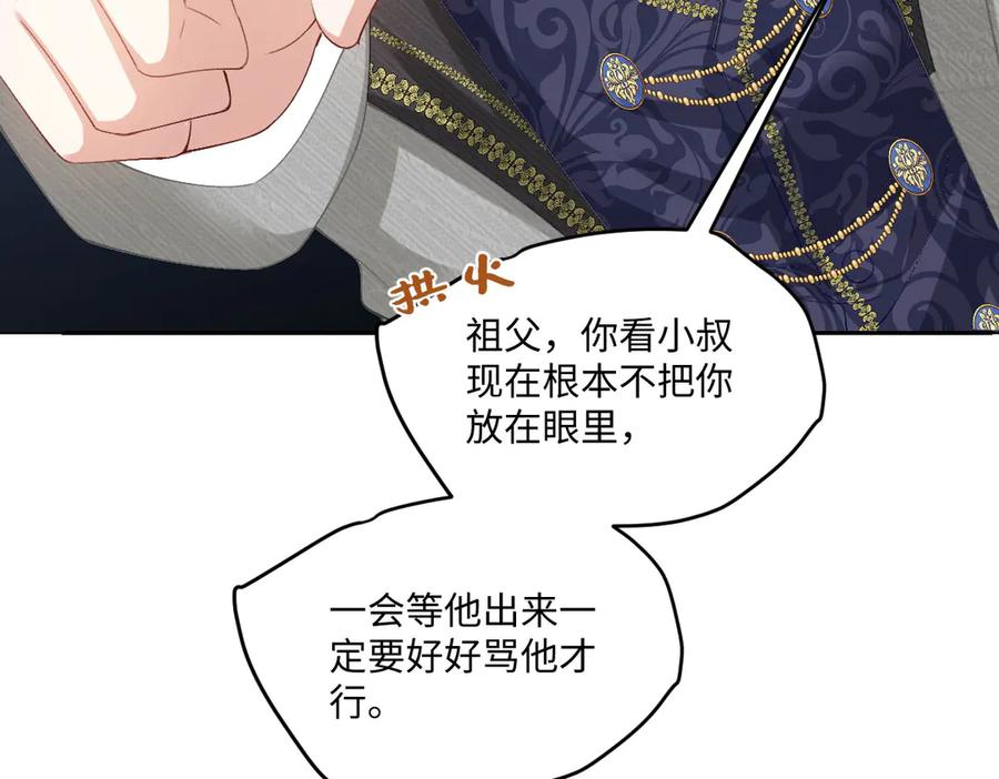 58 我只认她做我小婶婶 第39页